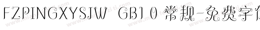 FZPINGXYSJW  GB1 0 常规字体转换